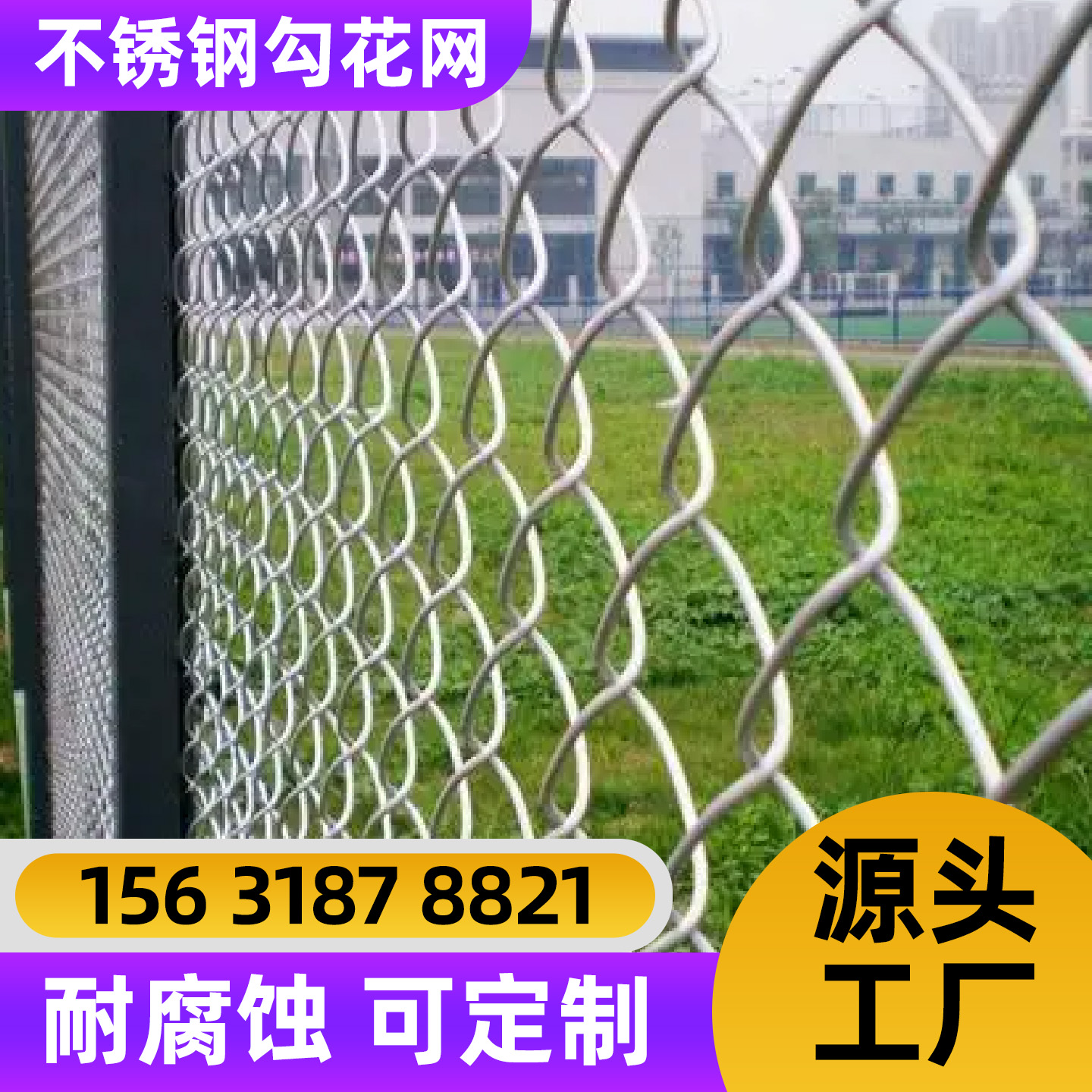 阜阳市不锈钢轧花网锌钢护栏 - 价格