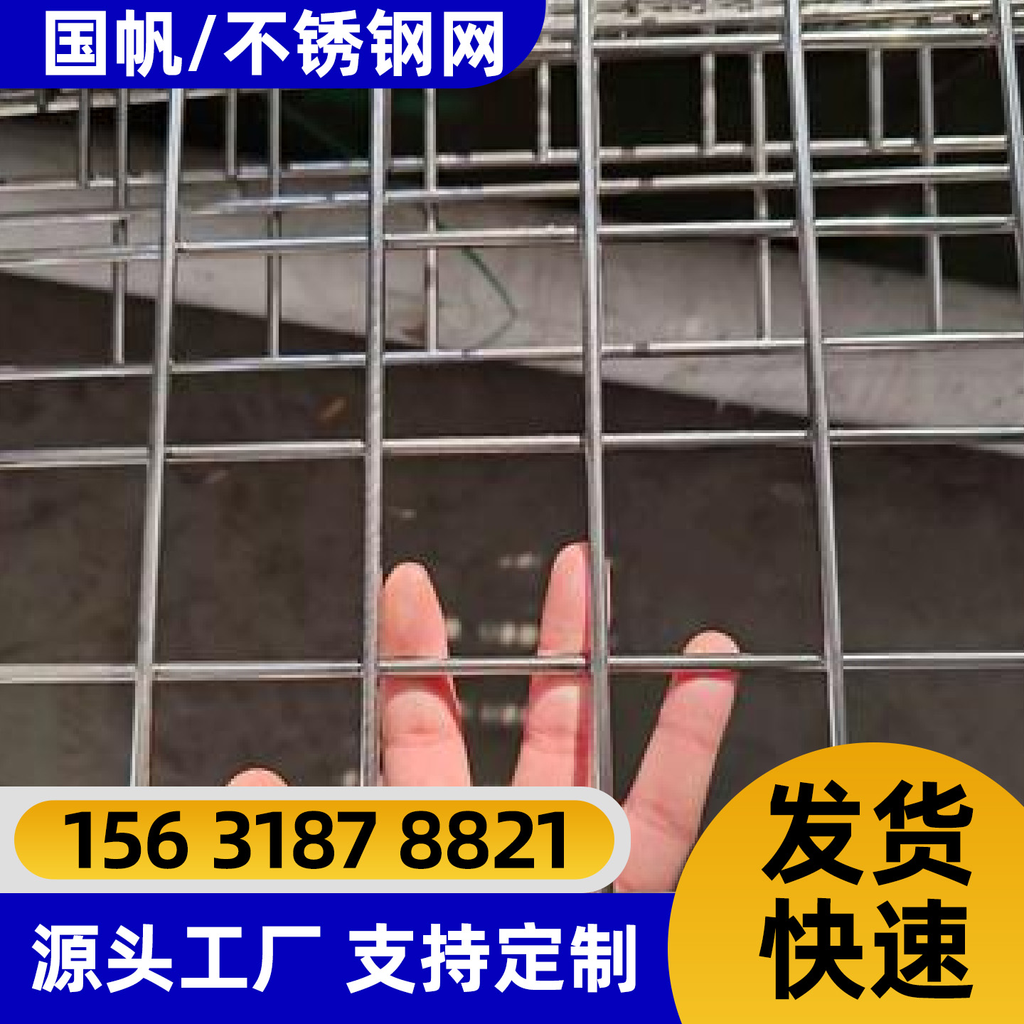阜阳市隔离网不锈钢网片 - 方案
